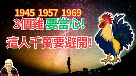 1969生肖雞|【1969生肖】屬雞人2023運勢全攻略！1969年54歲生肖雞每月運。